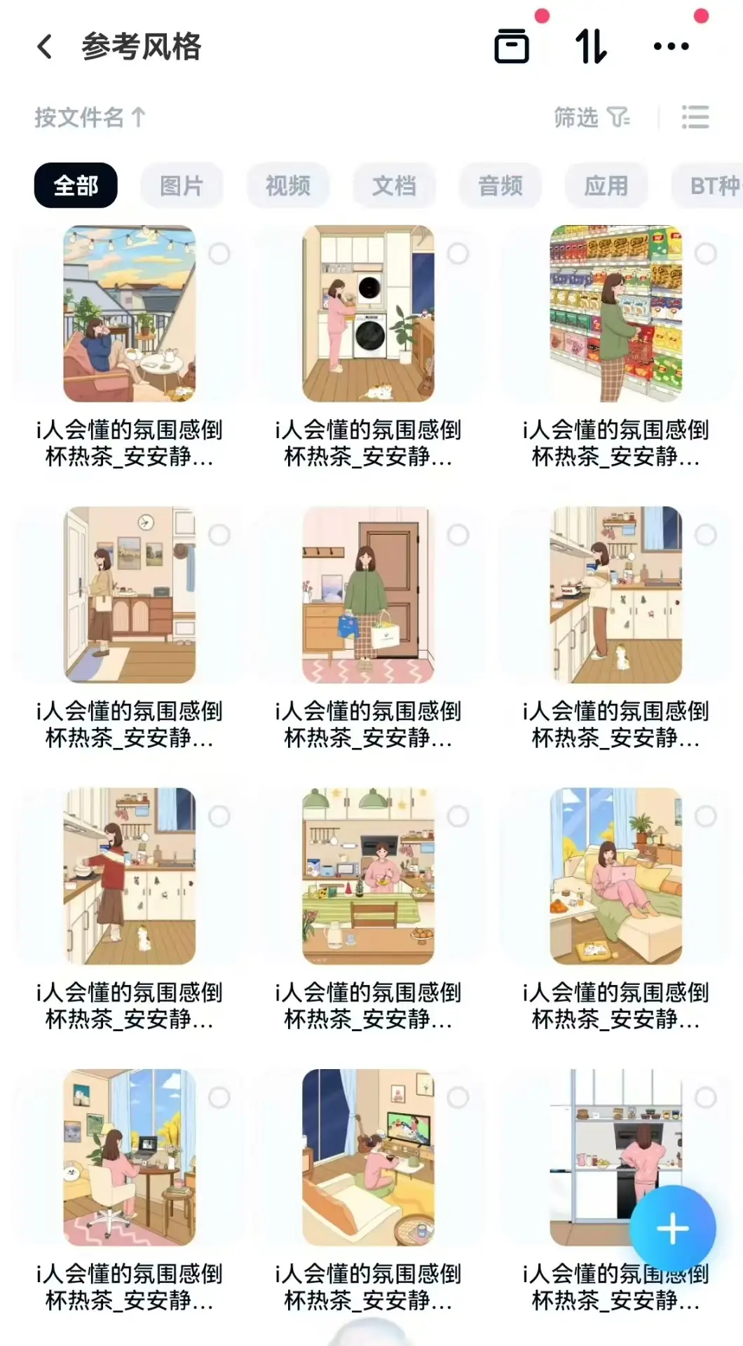 【爆火付费】某音某书治愈系插画小清新短视频制作教程+素材+工具（一站式）