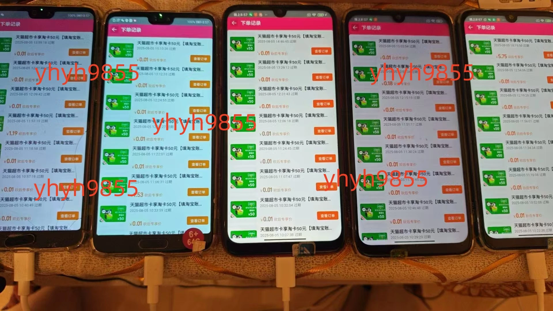 靠零撸淘宝天猫超市50元猫卡 赚差价日入5张