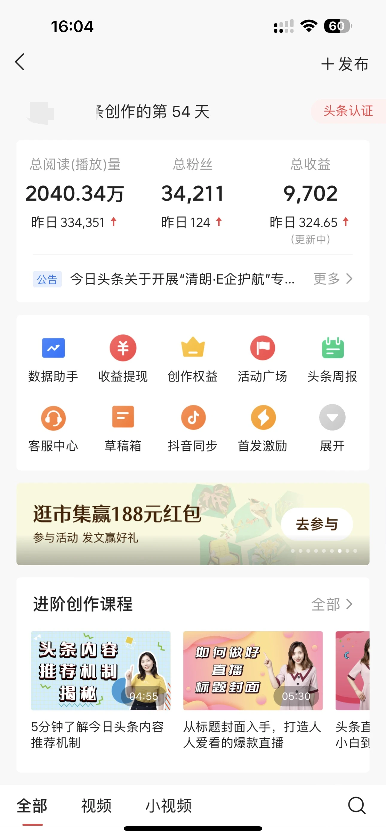 每日轻松赚取500+|今日头条文章直接复制粘贴:零门槛副业首选,AI智能助手一键去除Ai痕迹