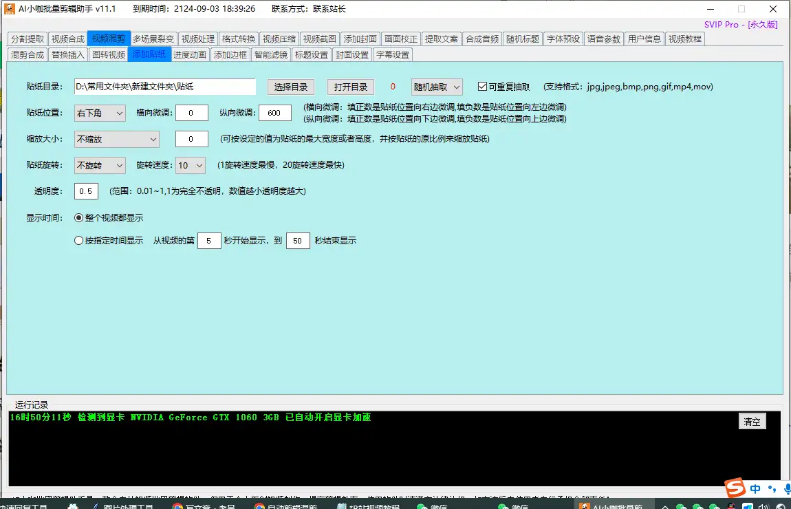 【自动剪辑混剪左右分屏电商带货视频】一键过原创,推荐流量,爆款视频免费制作!