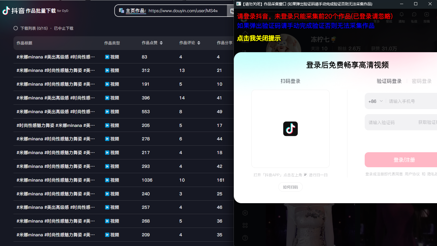 AI批量生成美女舞蹈合集:批量混剪剪辑全流程教学
