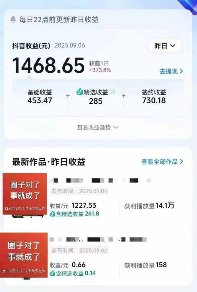 【精】AI大案纪实短视频制作课，文案生成+剪辑教学+伙伴计划，单条收益7-10元