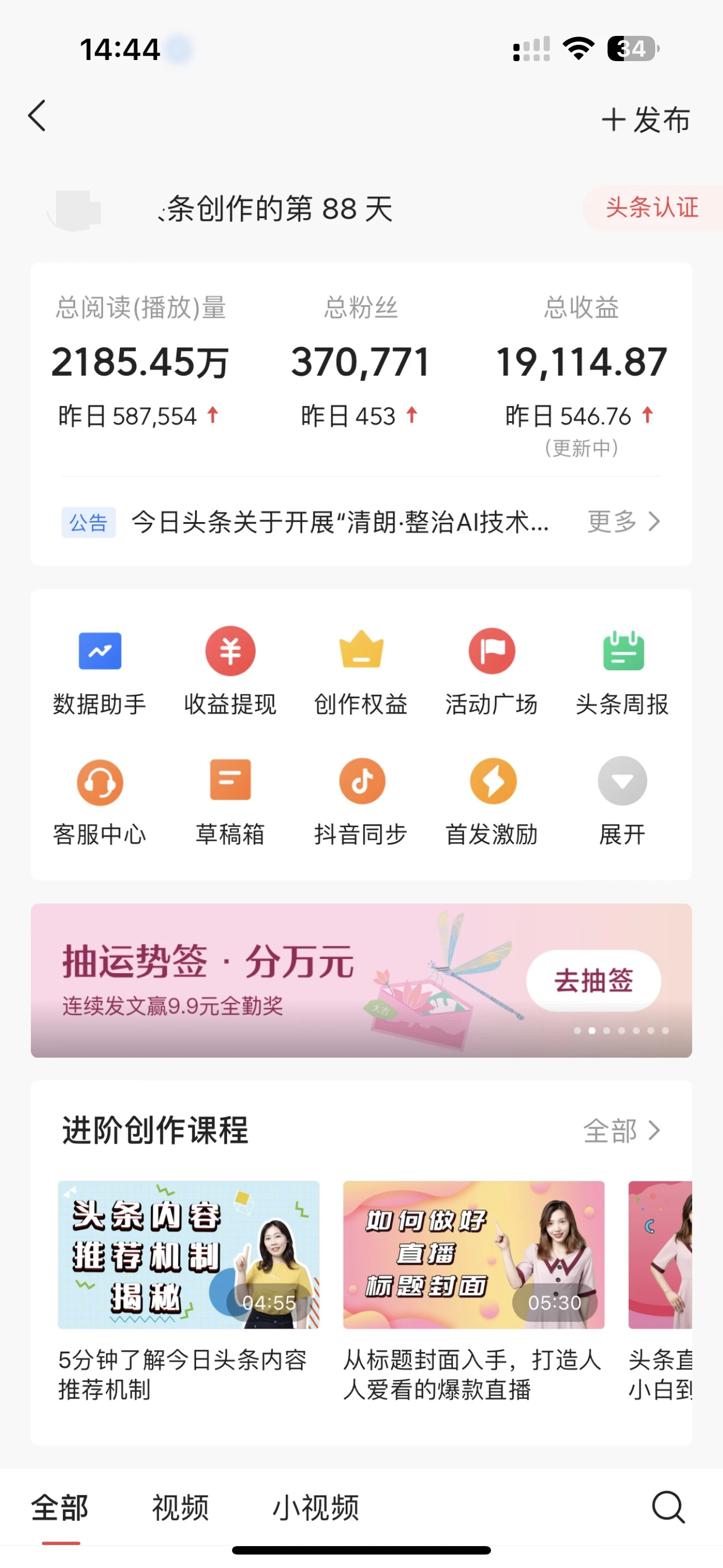 每日轻松赚取500+|今日头条文章直接复制粘贴:零门槛副业首选,AI智能助手一键去除Ai痕迹