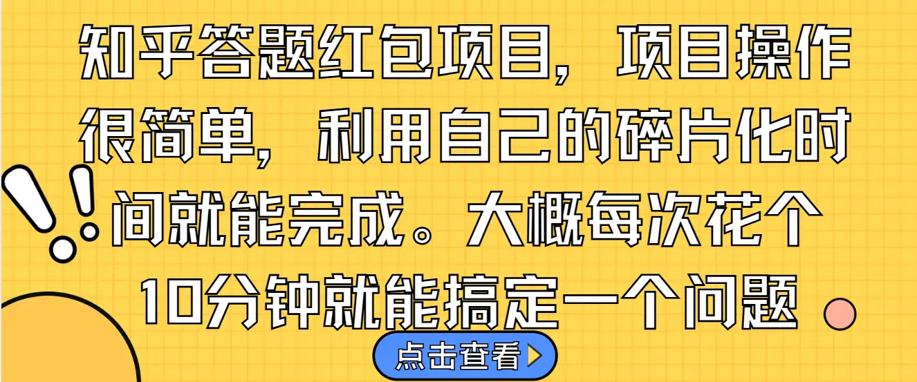 知乎赚钱新玩法，巧用AI工具，一个回答赚5元