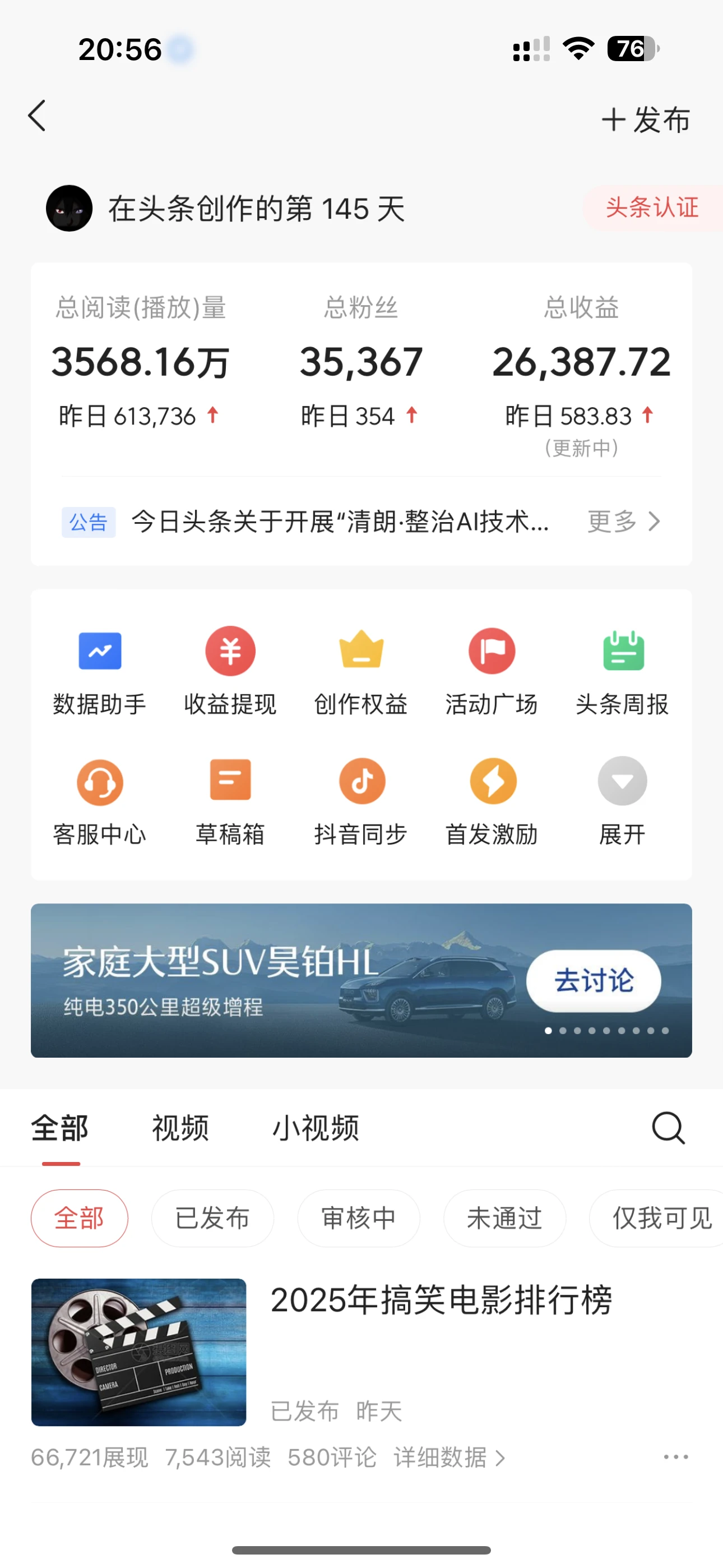 每日轻松赚取500+|今日头条文章直接复制粘贴:零门槛副业首选,AI智能助手一键去除Ai痕迹