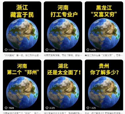 抖音点赞超高赛道，AI地理科普视频制作，简单易懂，可进抖音独家精选