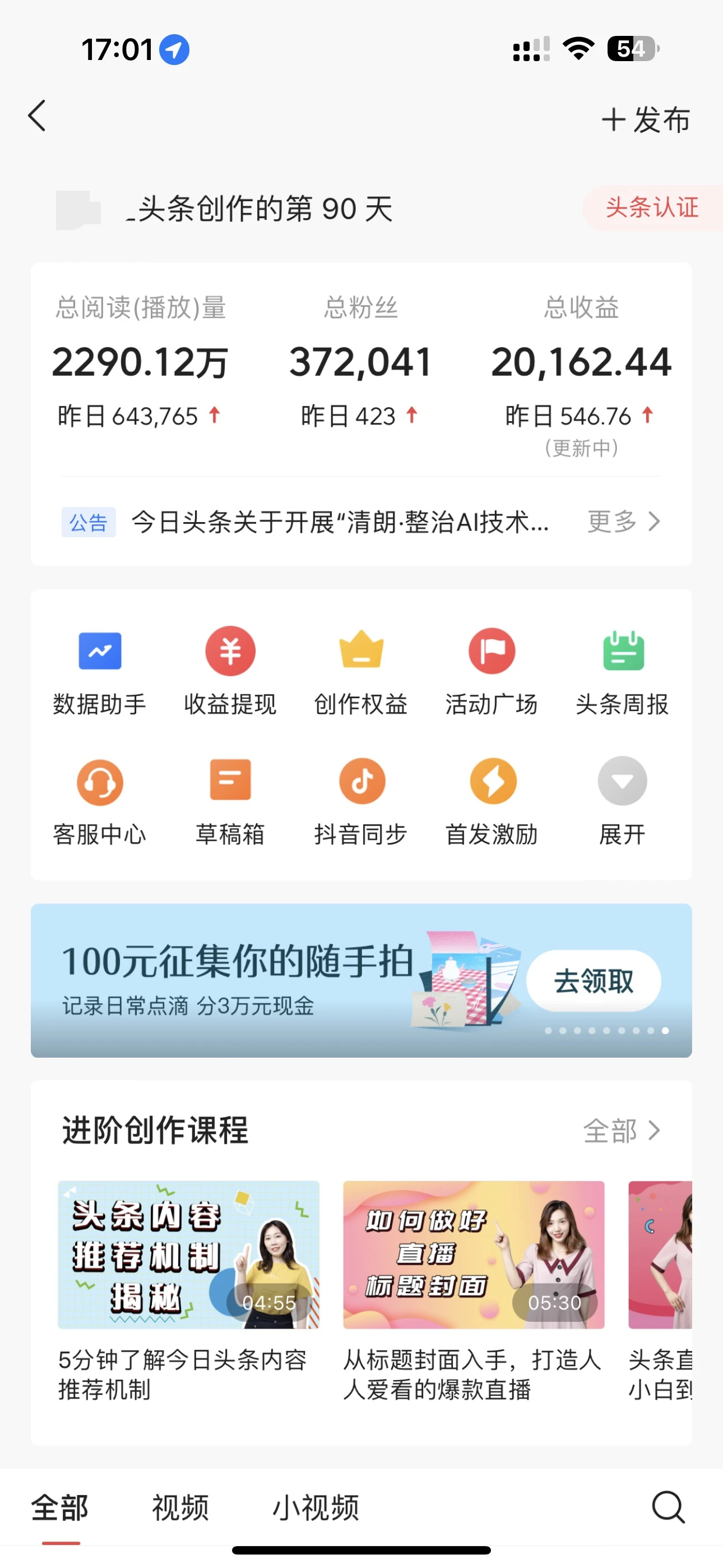 每日轻松赚取500+|今日头条文章直接复制粘贴:零门槛副业首选,AI智能助手一键去除Ai痕迹