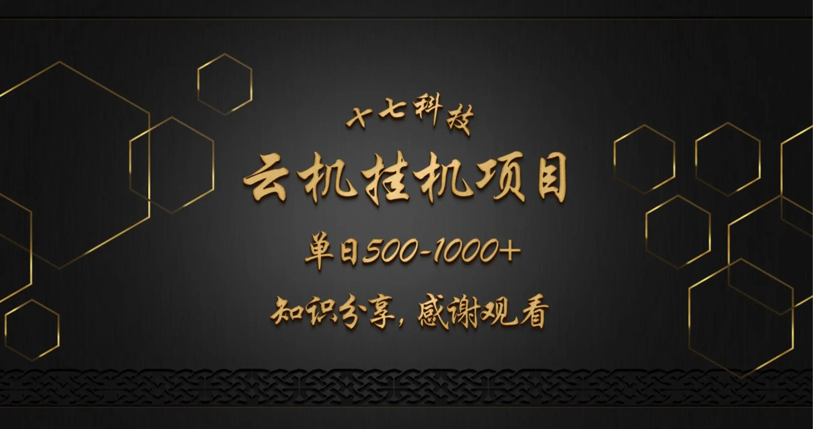 百度答题挂机项目