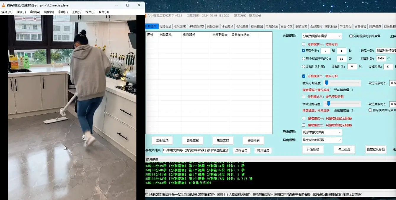 一键批量剪视频镜头分割语气停顿分割提取,语气停顿识别全自动搞定!