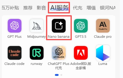 【精】国内免费使用 Nano Banana！全网最强100个提示词文档学习资料合集