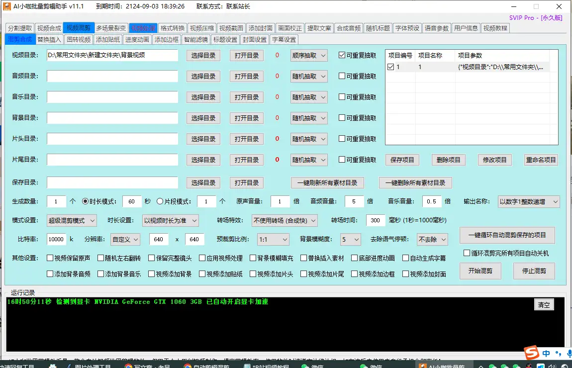 【自动剪辑混剪左右分屏电商带货视频】一键过原创,推荐流量,爆款视频免费制作!