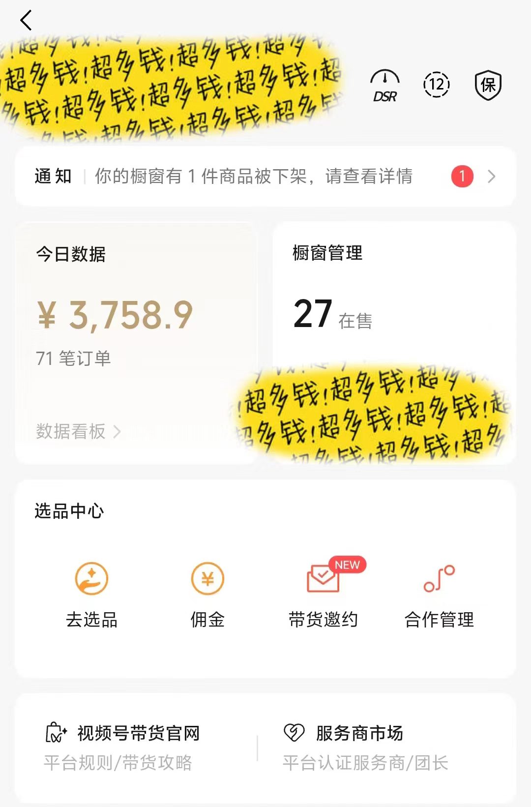 春节又要火的项目视频号祝福，分成计划＋带货双收益，轻松日入1000＋