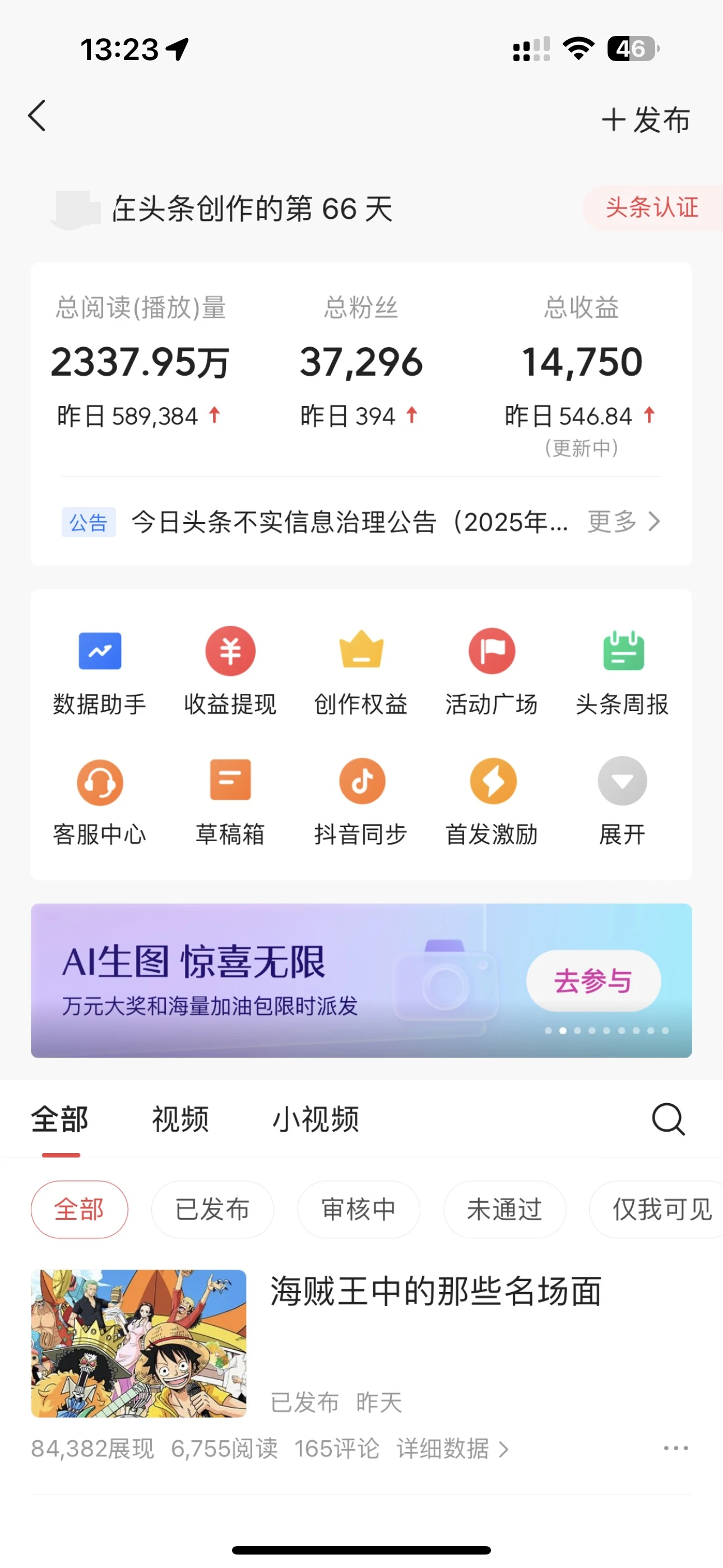每日轻松赚取500+|今日头条文章直接复制粘贴:零门槛副业首选,AI智能助手一键去除Ai痕迹