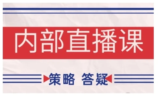 【精】鹿鼎山系列内部课程(更新2025年10月)专注缠论教学，行情分析、学习答疑、机会提示、实操讲解