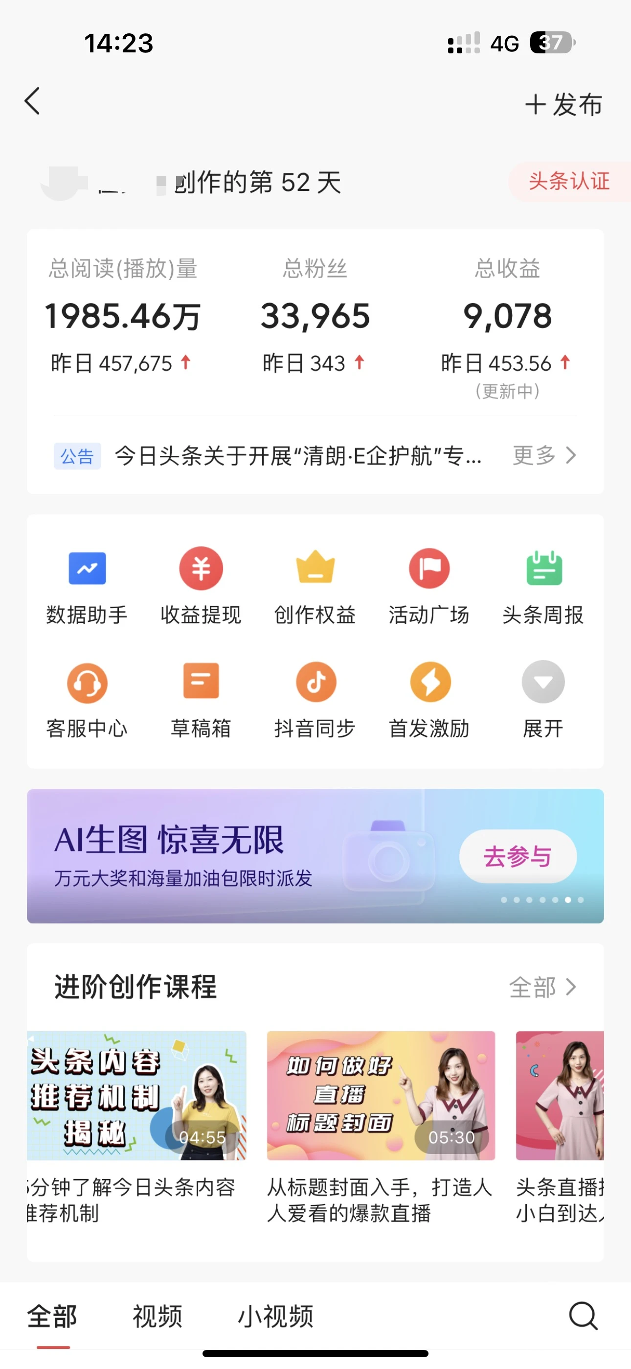 每日轻松赚取500+|今日头条文章直接复制粘贴:零门槛副业首选,AI智能助手一键去除Ai痕迹