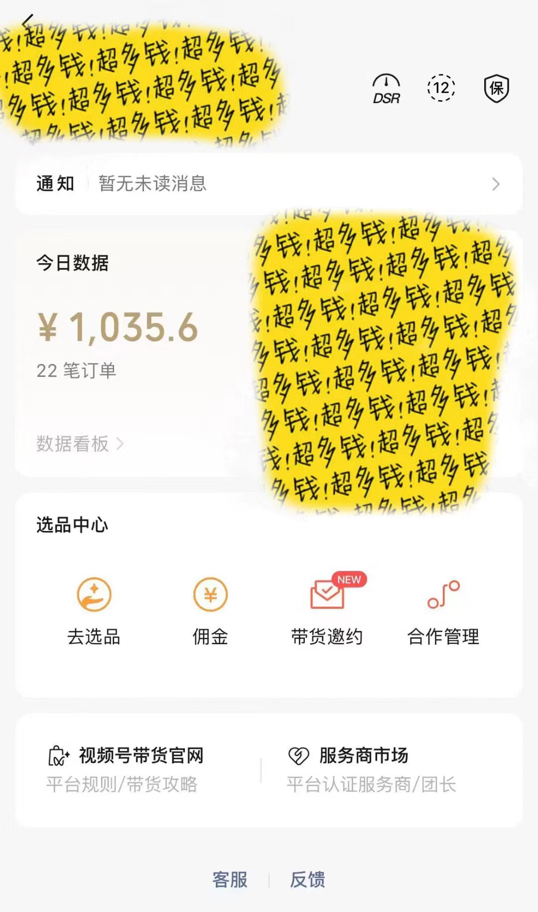 春节又要火的项目视频号祝福，分成计划＋带货双收益，轻松日入1000＋