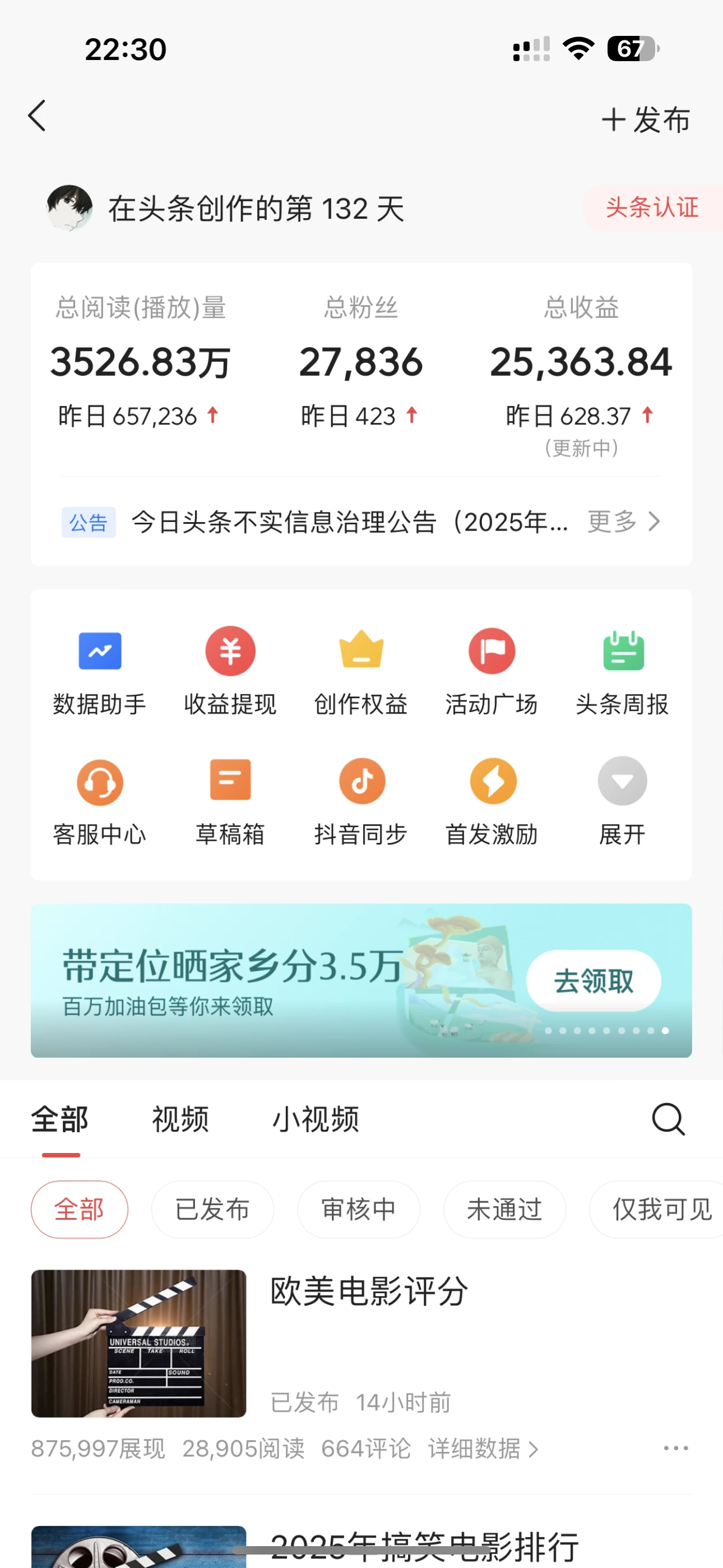 每日轻松赚取500+|今日头条文章直接复制粘贴:零门槛副业首选,AI智能助手一键去除Ai痕迹