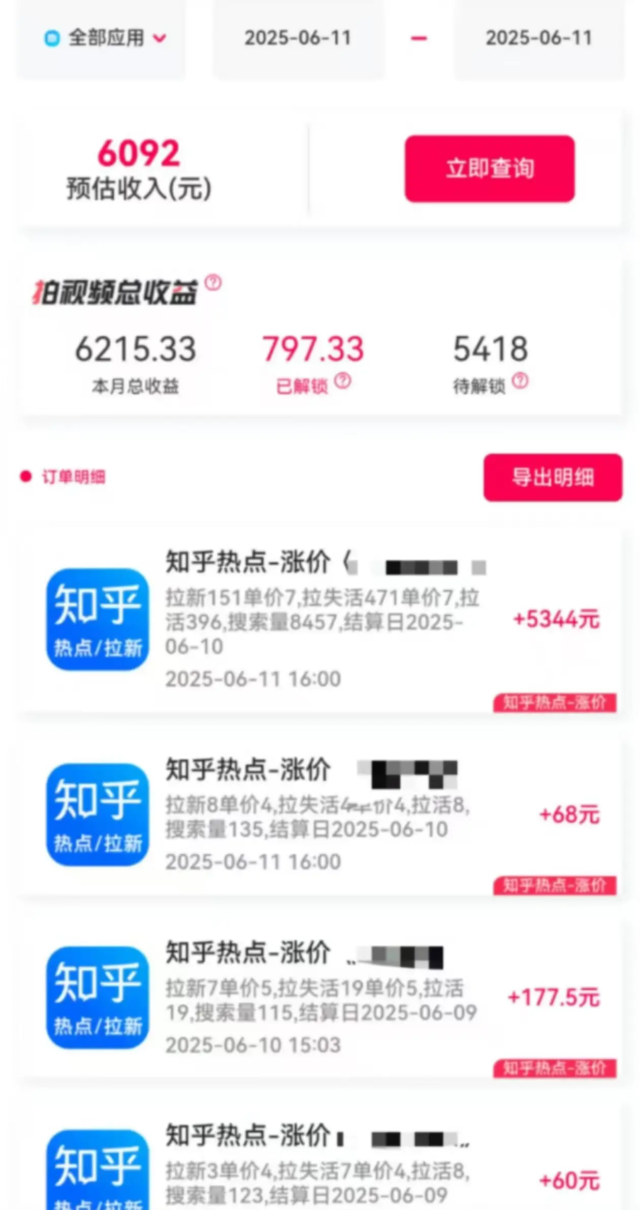 最新知乎热点拉新，保姆级玩法，单日轻松日入三位数