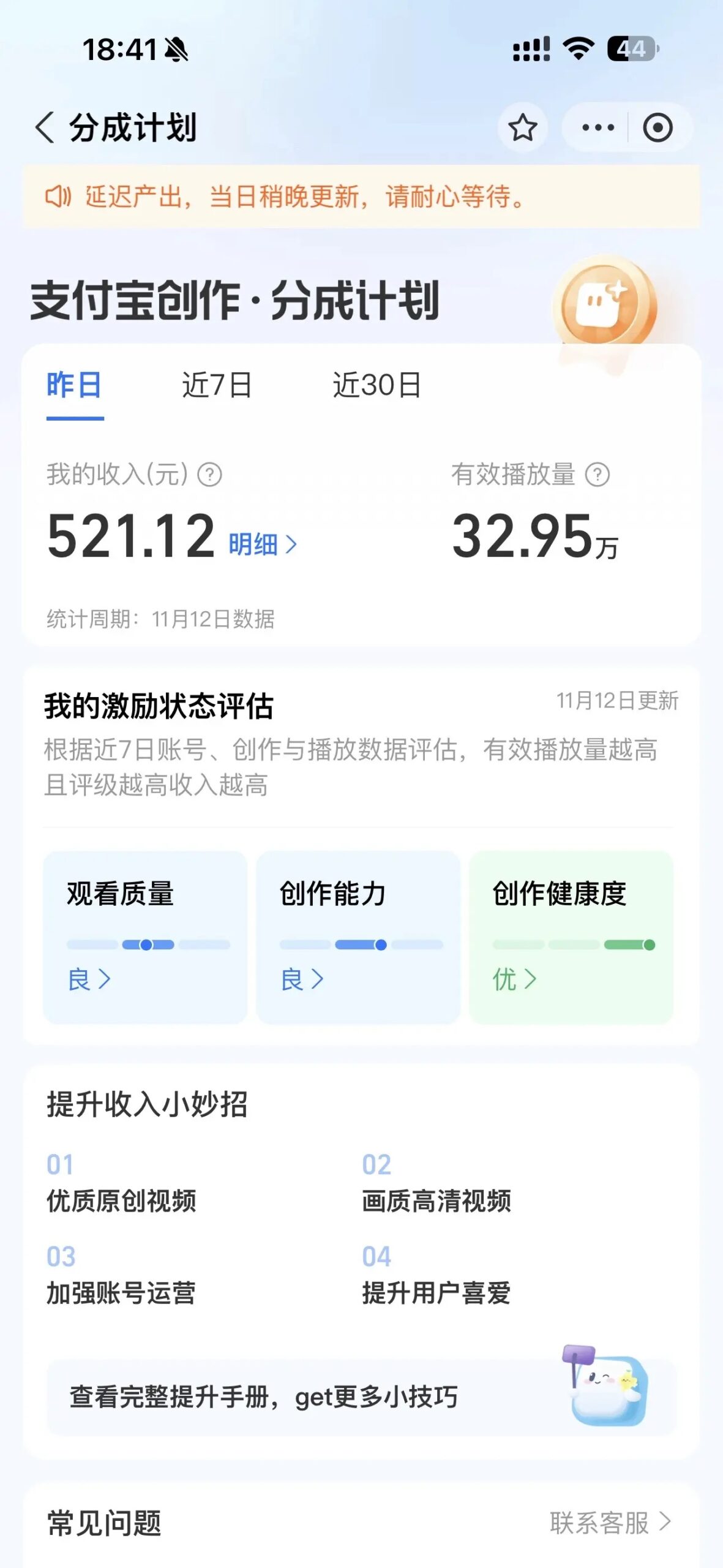 2024年最新冷门项目，支付宝视频分成计划，直接粗暴搬运，日入2000＋，有手就行