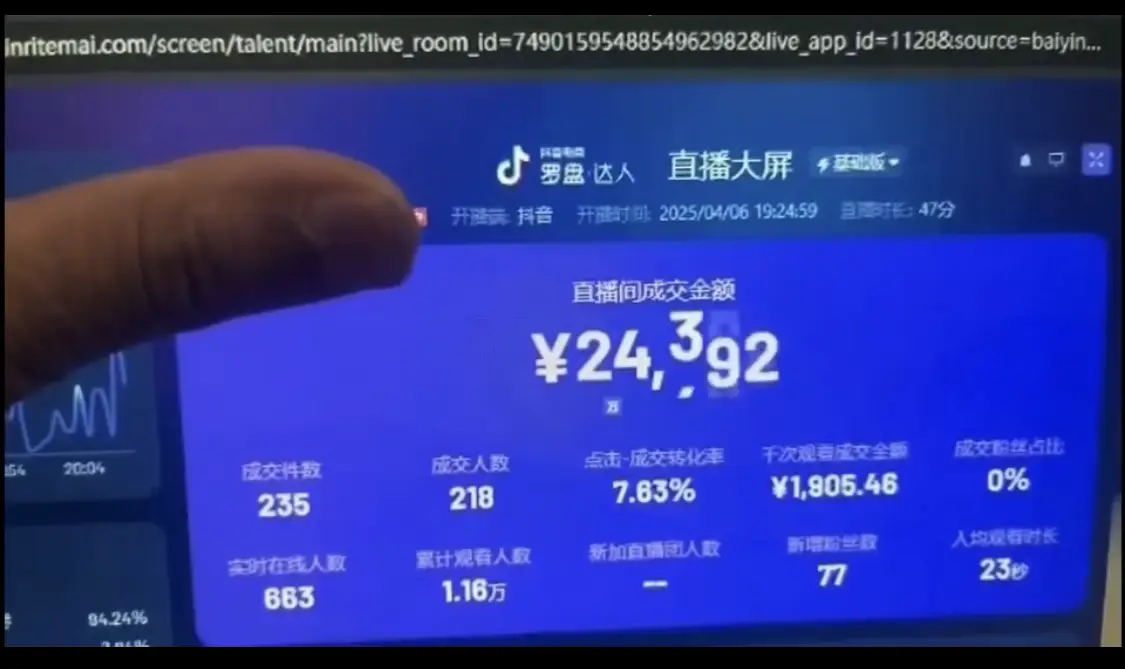 抖音破价直播,靠不露脸读稿子,日入5000+