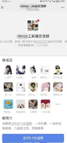 2025实操工具软件类领域公众号，多种变现方式分享